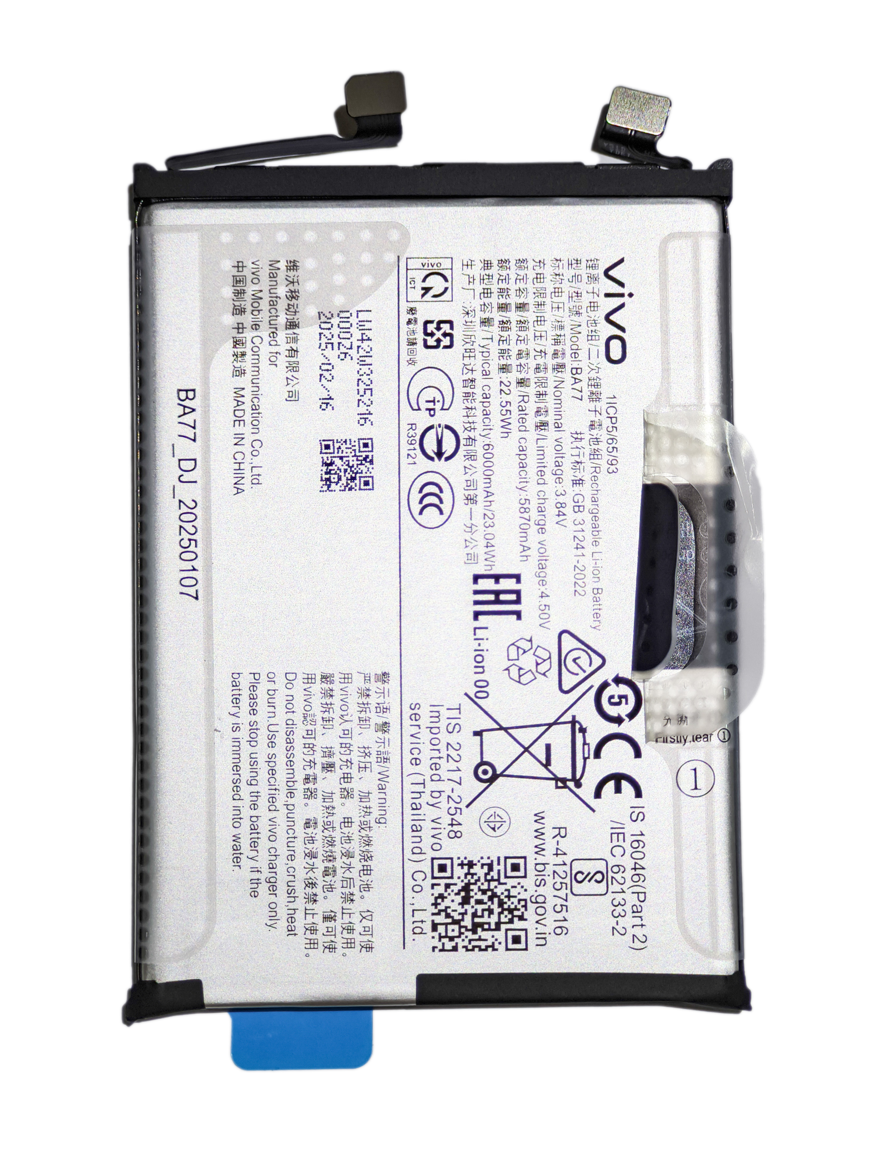 V50 Battery (V2427) V50 Battery (V2427)