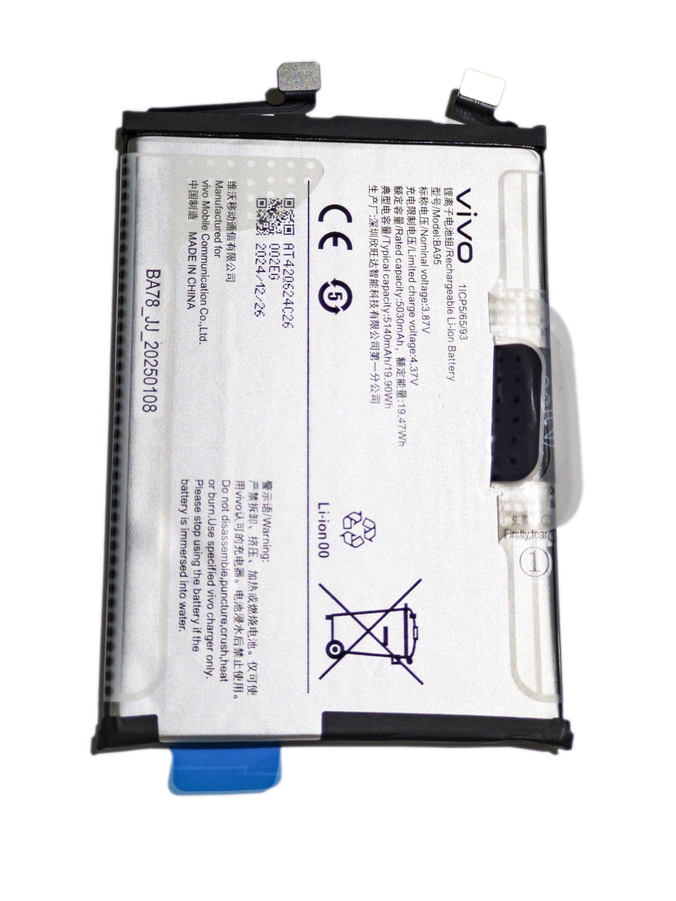 V50e Battery V50e Battery
